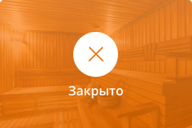 Сауна Сауна МУ СК Полёт в Рыбинске